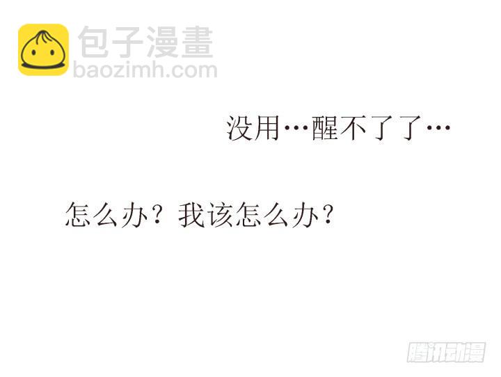 4话 小铃铛(1/2)-第4话