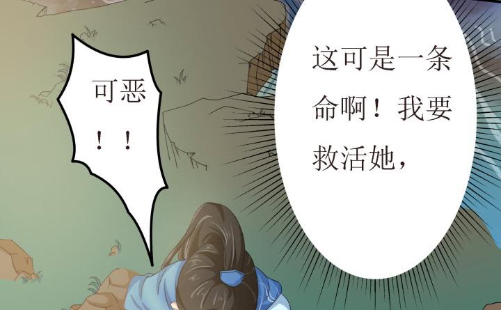 滇嬌傳 - 4話 小鈴鐺(1/2) - 2