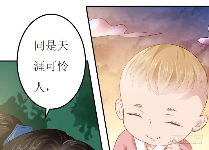 滇娇传 - 4话 小铃铛(1/2) - 1