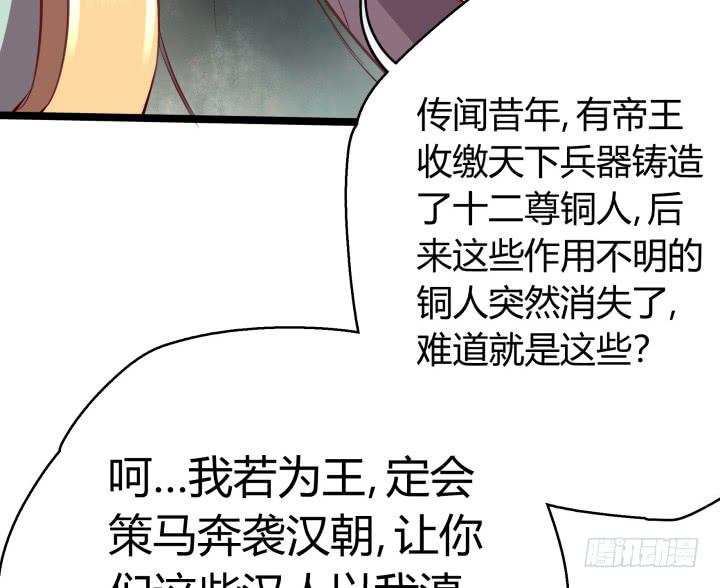 滇嬌傳 - 31話 奇遇(3/3) - 5