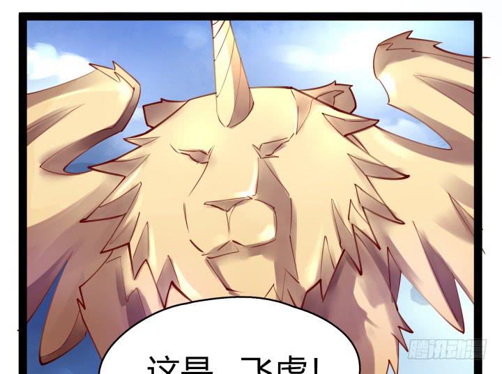 31话 奇遇(1/3)-第32话