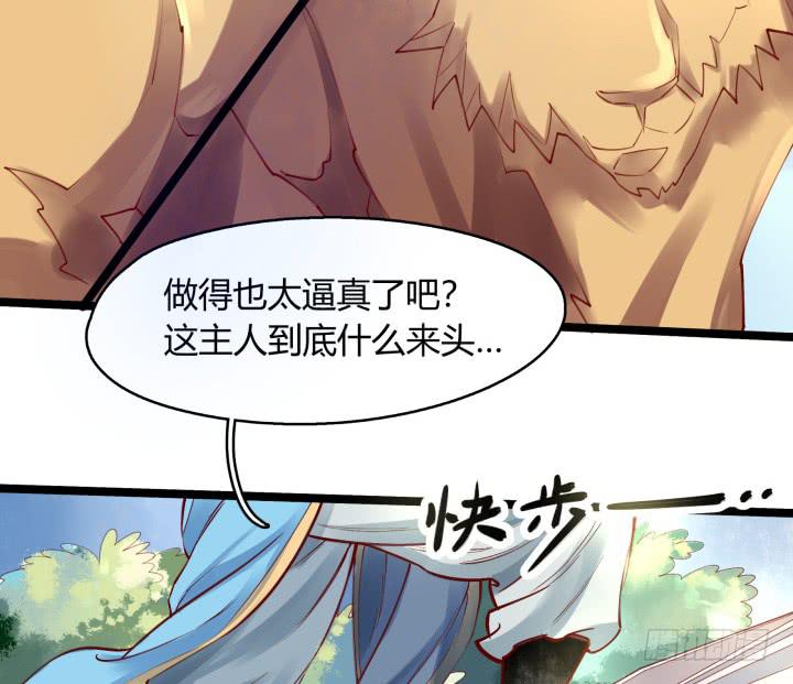 滇嬌傳 - 31話 奇遇(1/3) - 8