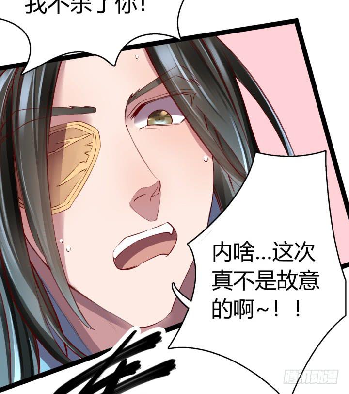 滇嬌傳 - 31話 奇遇(2/3) - 3