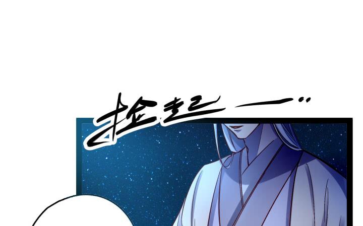 滇嬌傳 - 35話 不過是螻蟻(1/3) - 5