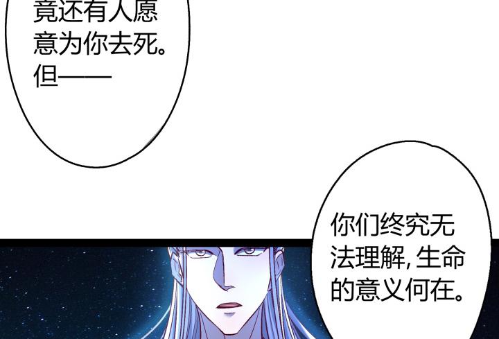 35话 不过是蝼蚁(1/3)-第36话