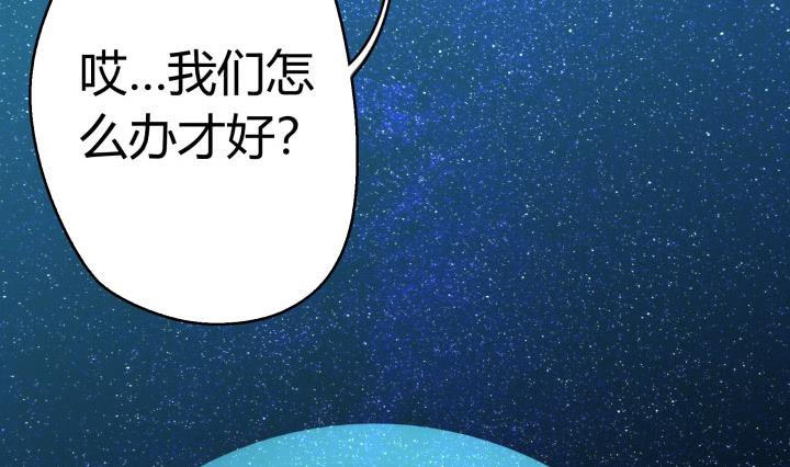 滇嬌傳 - 35話 不過是螻蟻(2/3) - 7