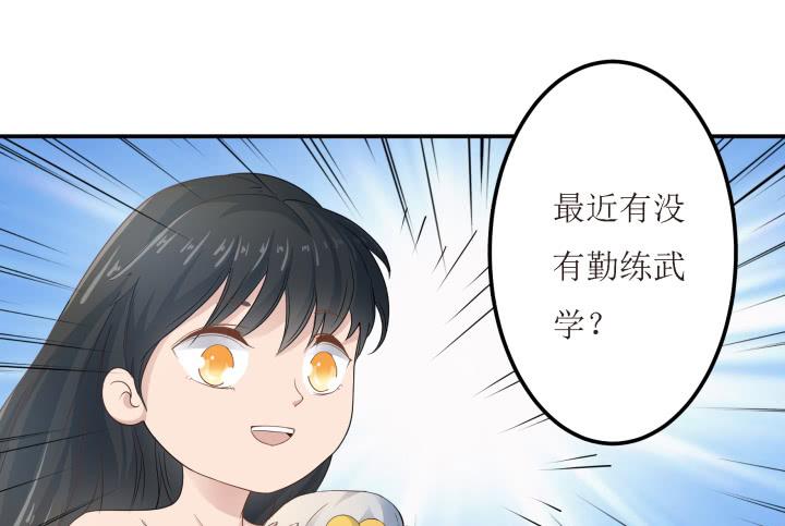 滇嬌傳 - 6話 你可千萬不能有事！(1/2) - 8