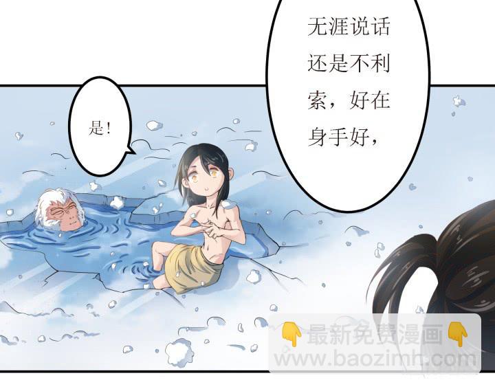 6话 你可千万不能有事！(1/2)-第6话