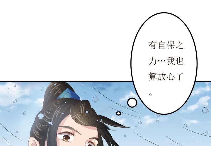 6话 你可千万不能有事！(1/2)-第6话