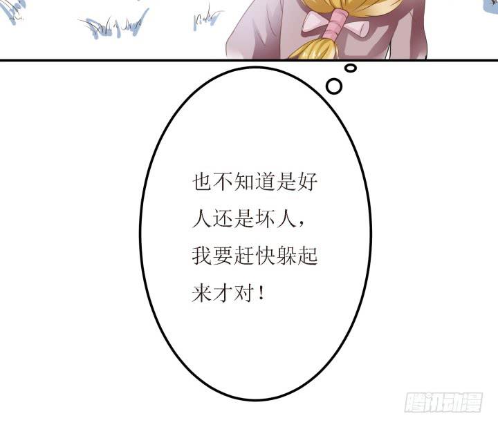 8话 什么都答应你(1/2)-第8话