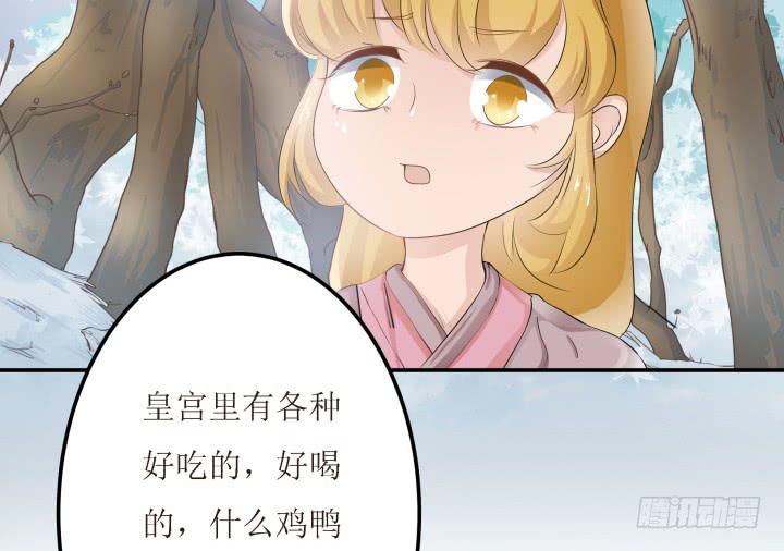 滇嬌傳 - 8話 什麼都答應你(1/2) - 5