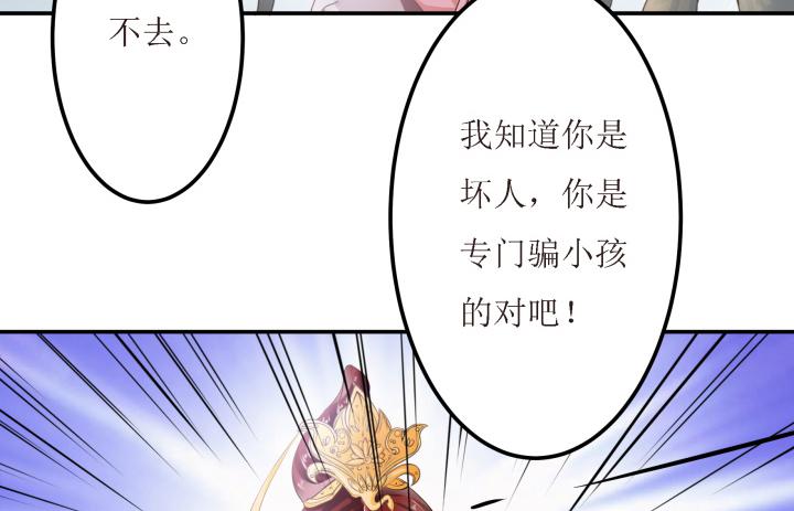 8话 什么都答应你(1/2)-第8话