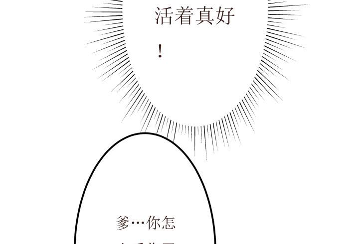 10话 活着真好(1/3)-第10话