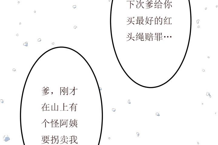 滇嬌傳 - 10話 活着真好(1/3) - 5