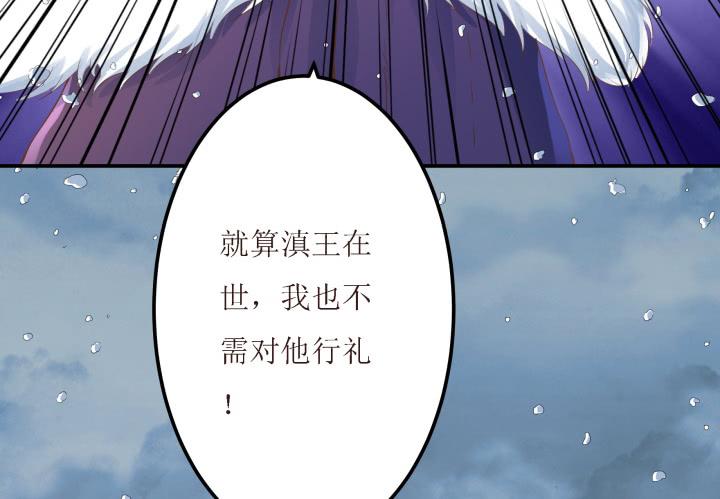 滇嬌傳 - 10話 活着真好(2/3) - 8