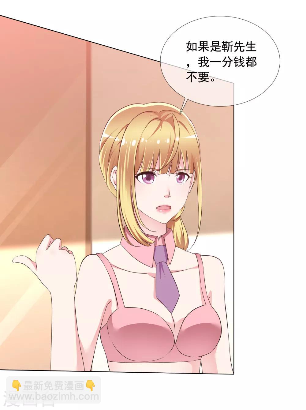 第1话 撩完就跑-第2话