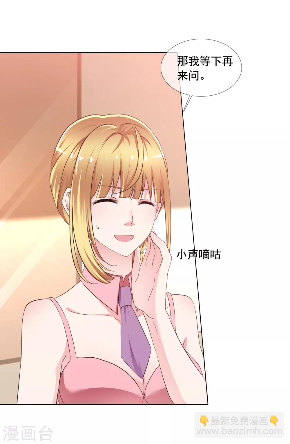 第1话 撩完就跑-第2话