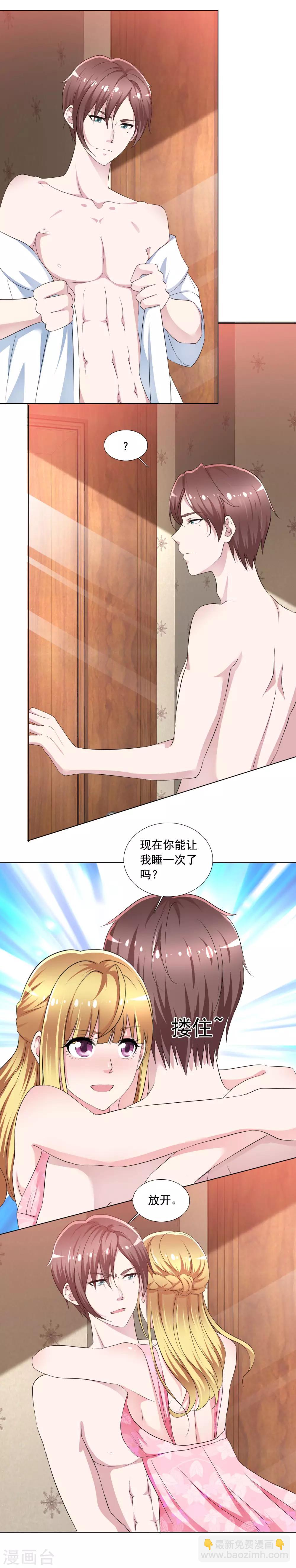 第1话 撩完就跑-第2话