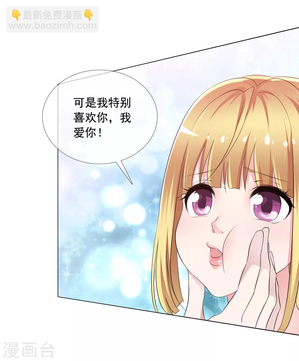 第1话 撩完就跑-第2话