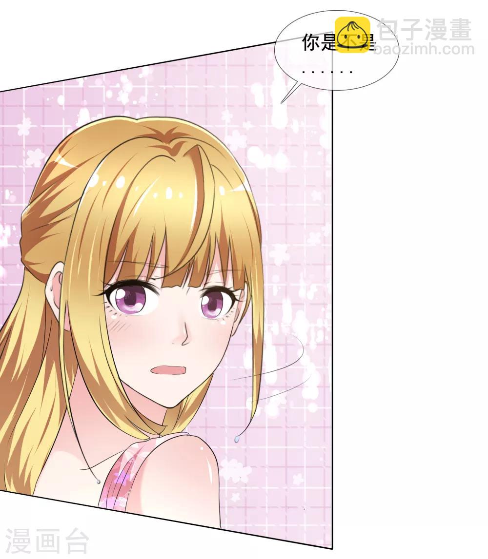 第1话 撩完就跑-第2话