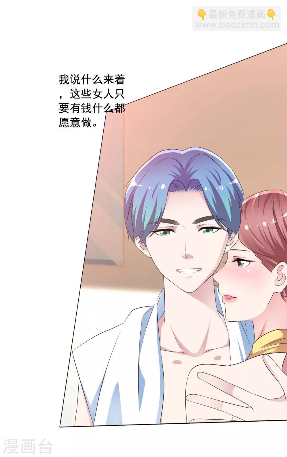 第1话 撩完就跑-第2话