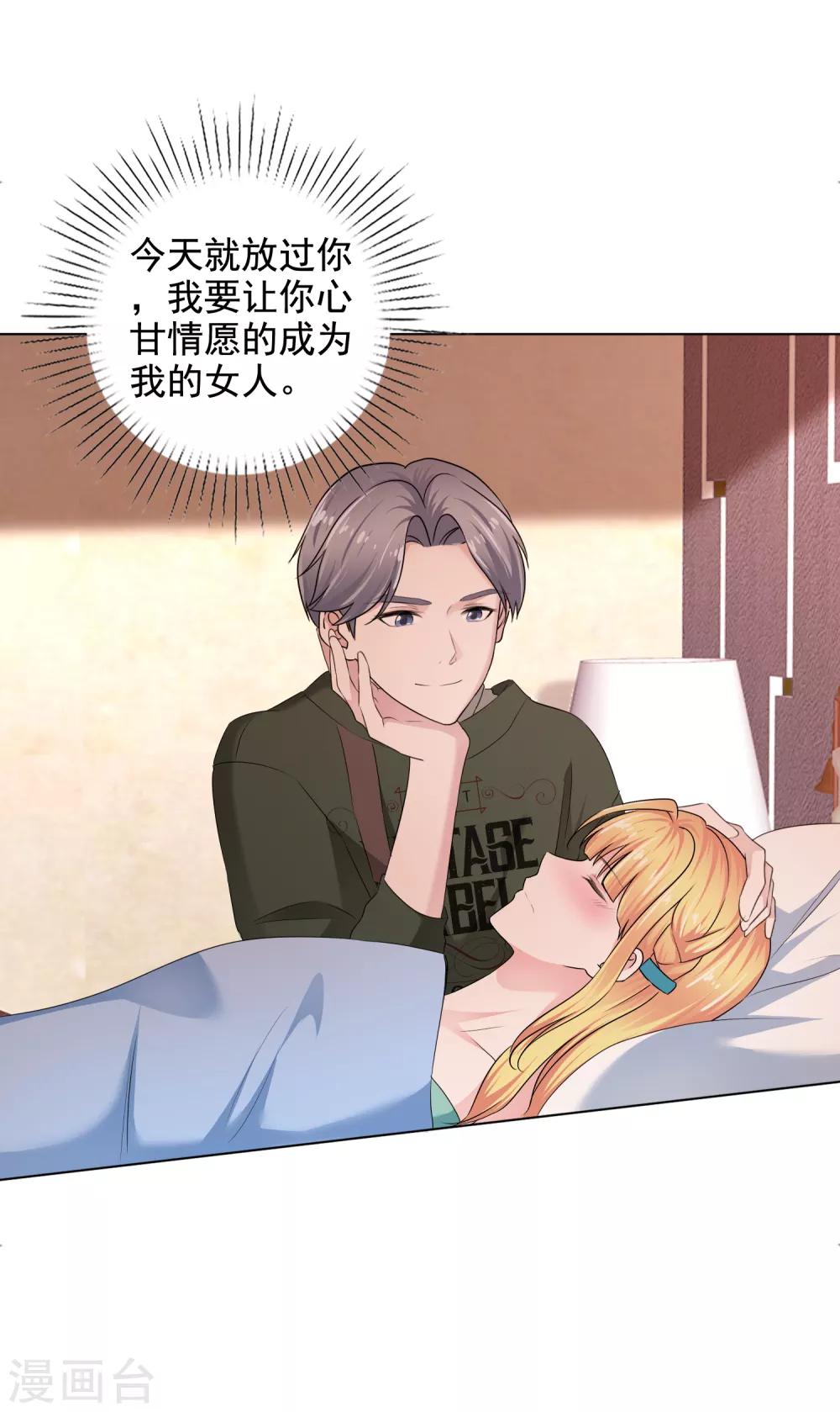 第11话 男人间的争夺-第12话