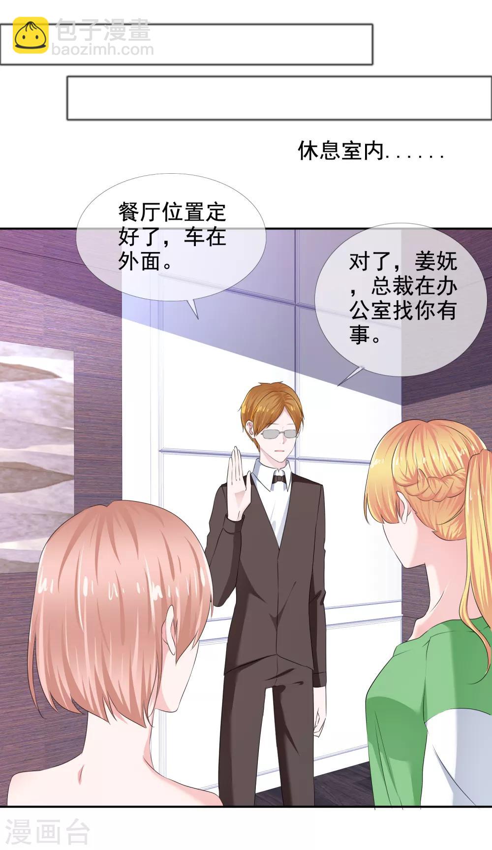 第13话 隐忍爆发后的吻-第14话