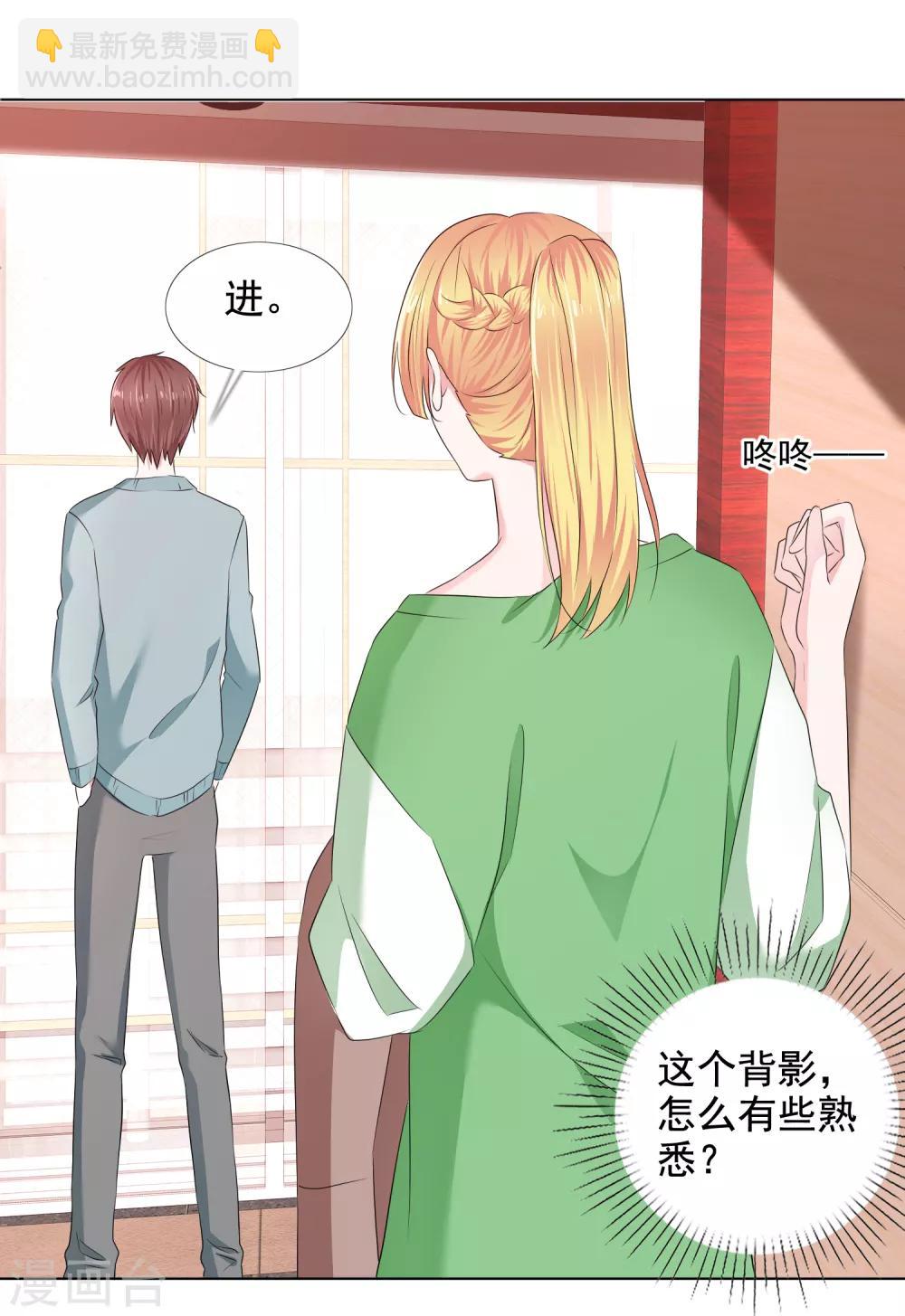 第13话 隐忍爆发后的吻-第14话