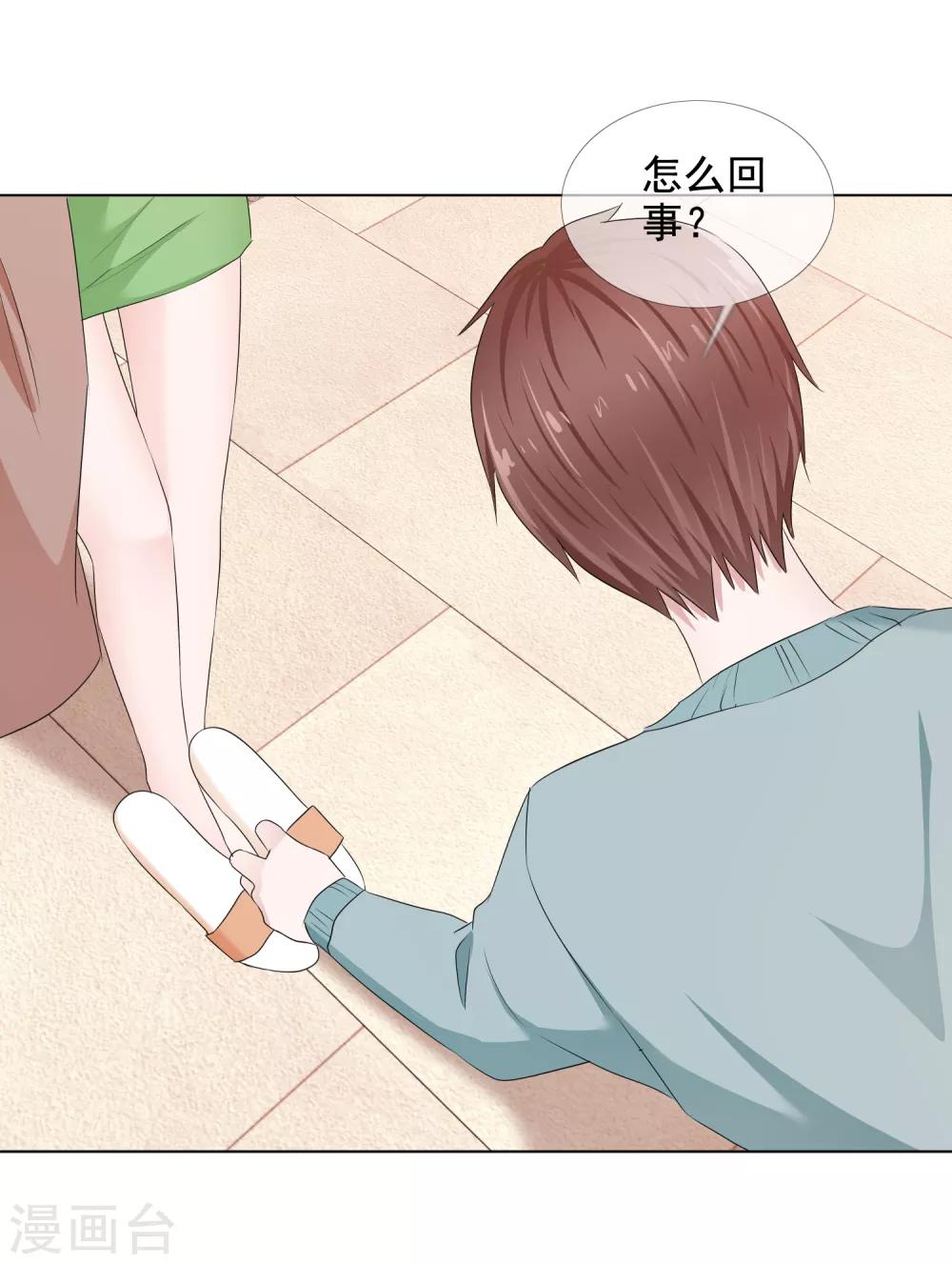 第13话 隐忍爆发后的吻-第14话