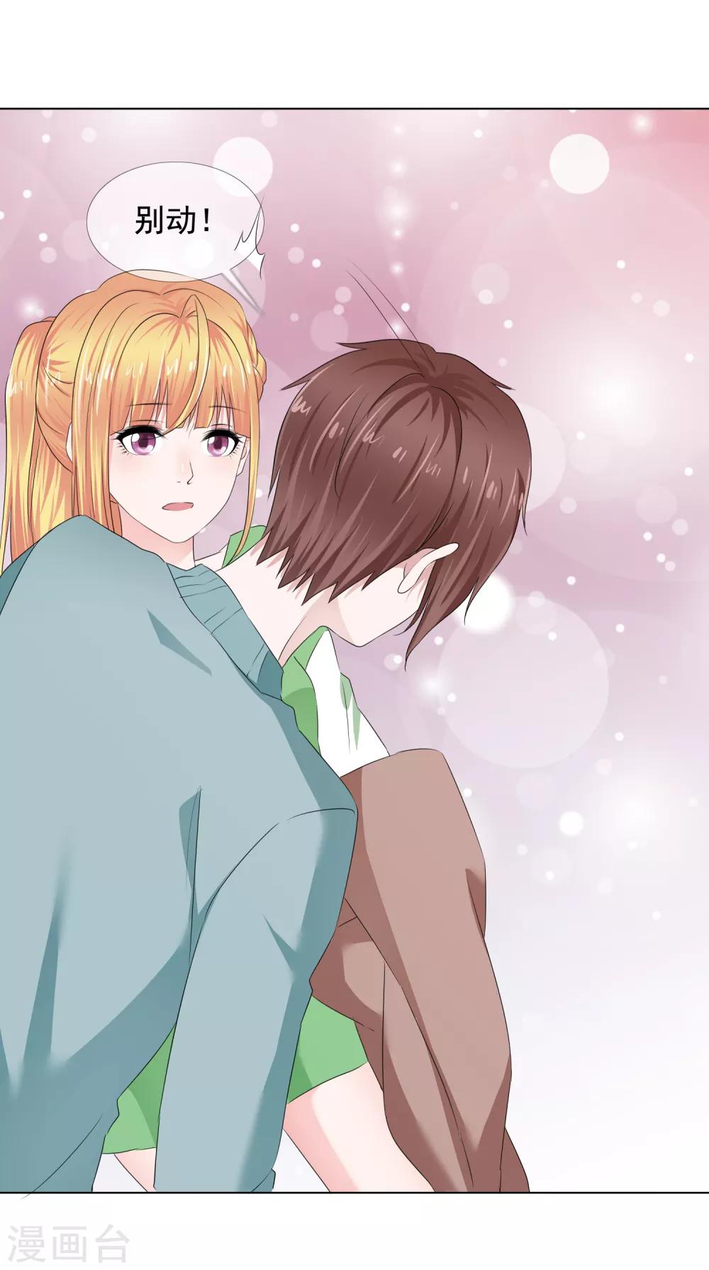 第13话 隐忍爆发后的吻-第14话