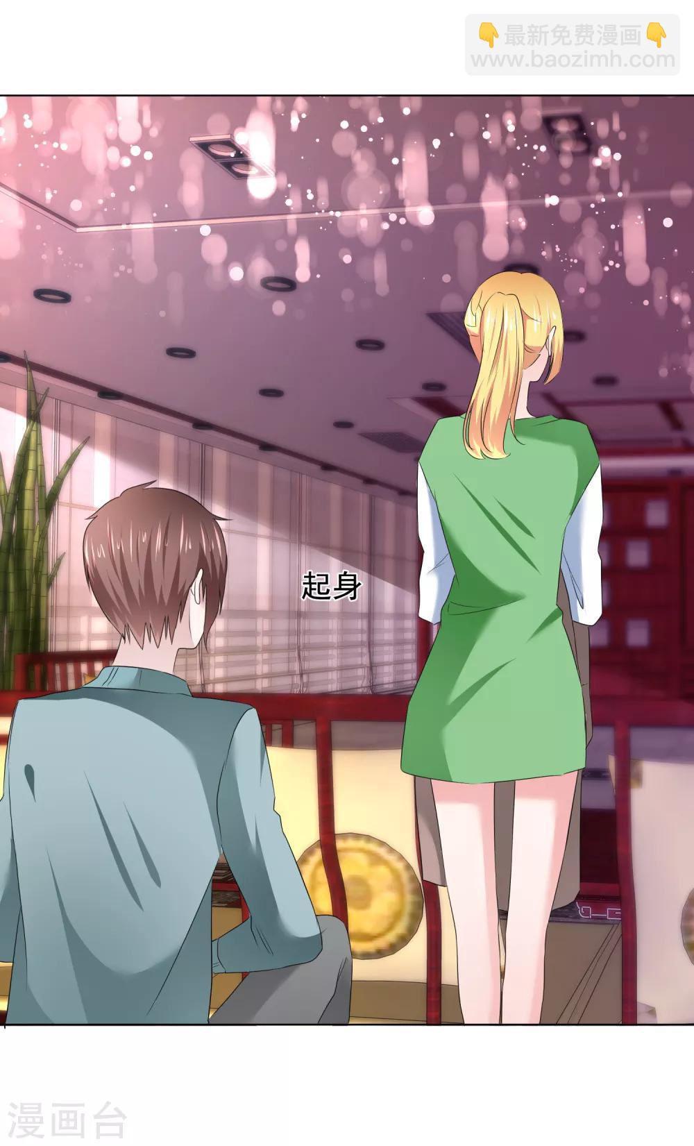 第13话 隐忍爆发后的吻-第14话