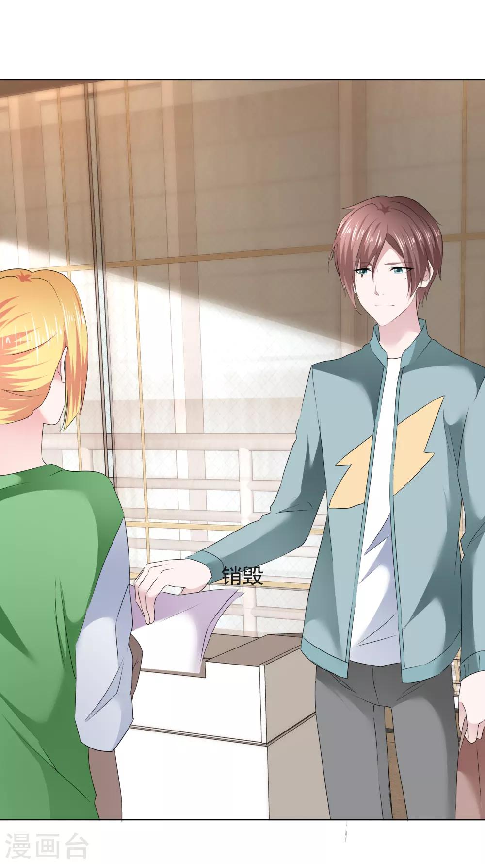 第13话 隐忍爆发后的吻-第14话