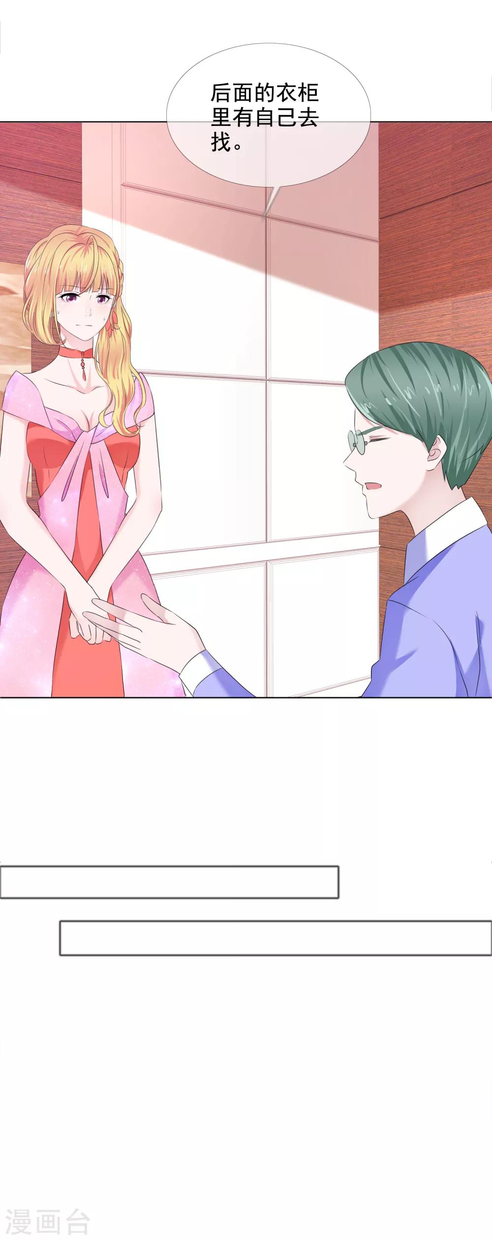 第13话 隐忍爆发后的吻-第14话