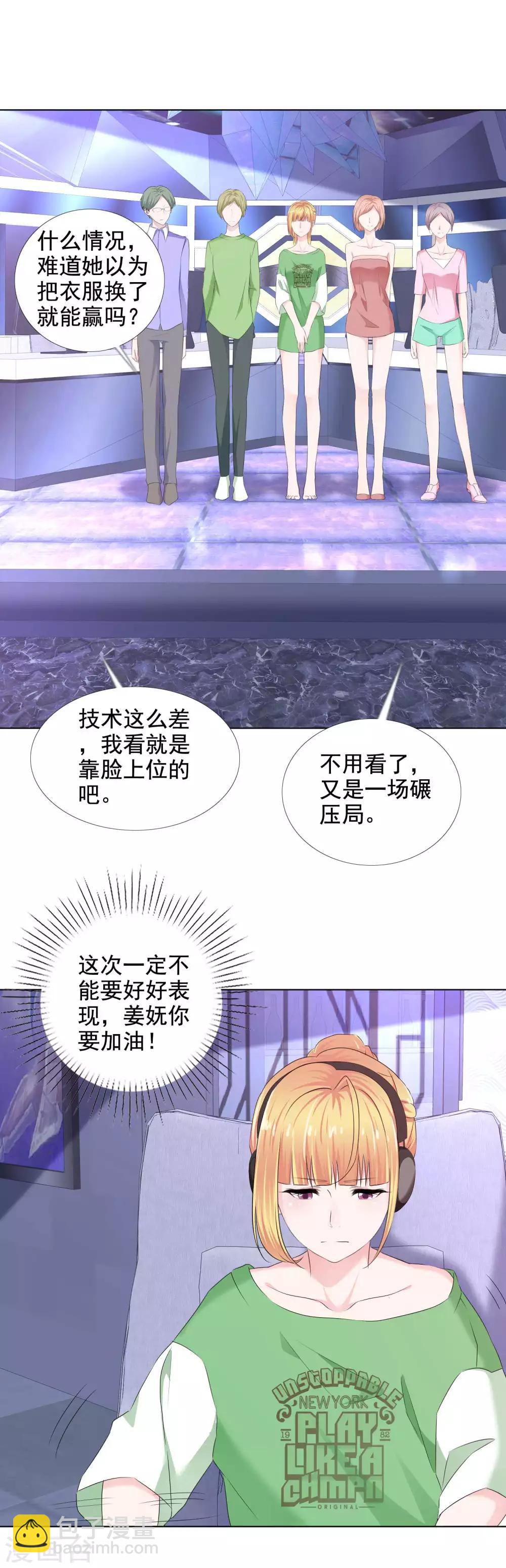 第13话 隐忍爆发后的吻-第14话