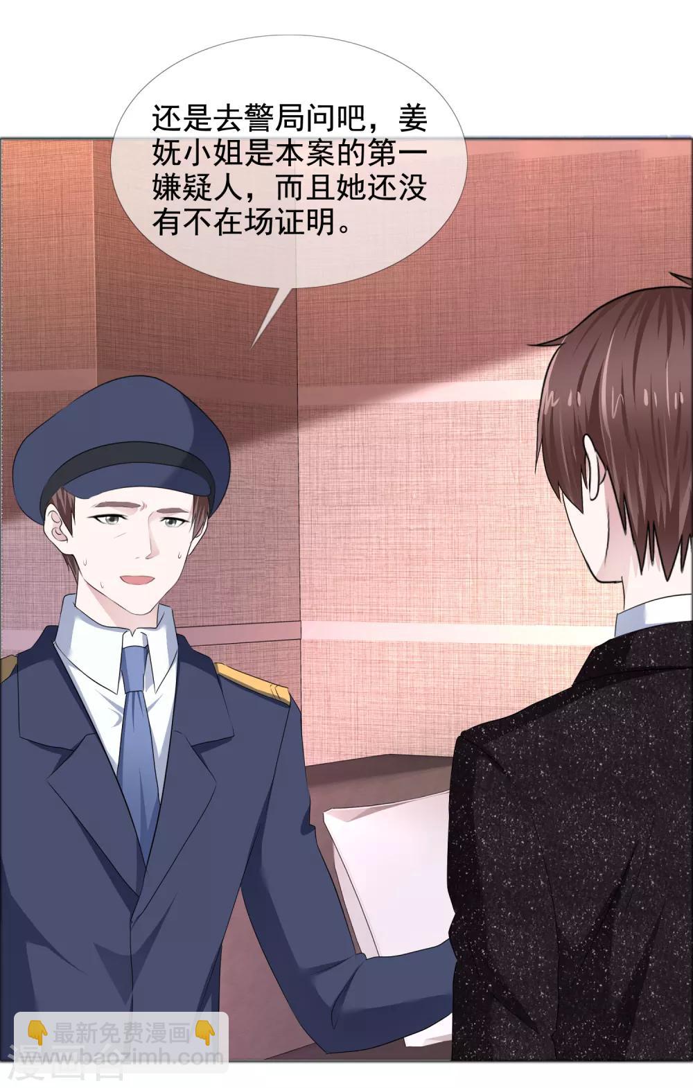 第15话 他的温柔-第16话