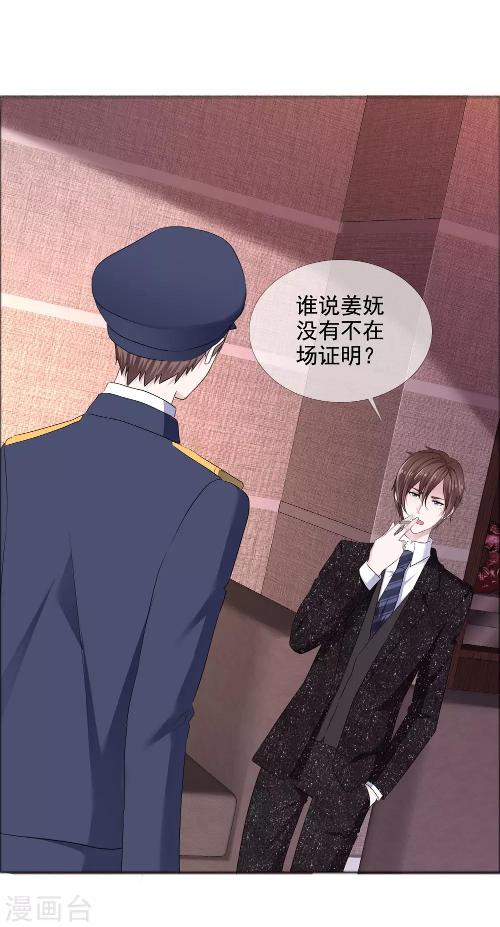 第15话 他的温柔-第16话