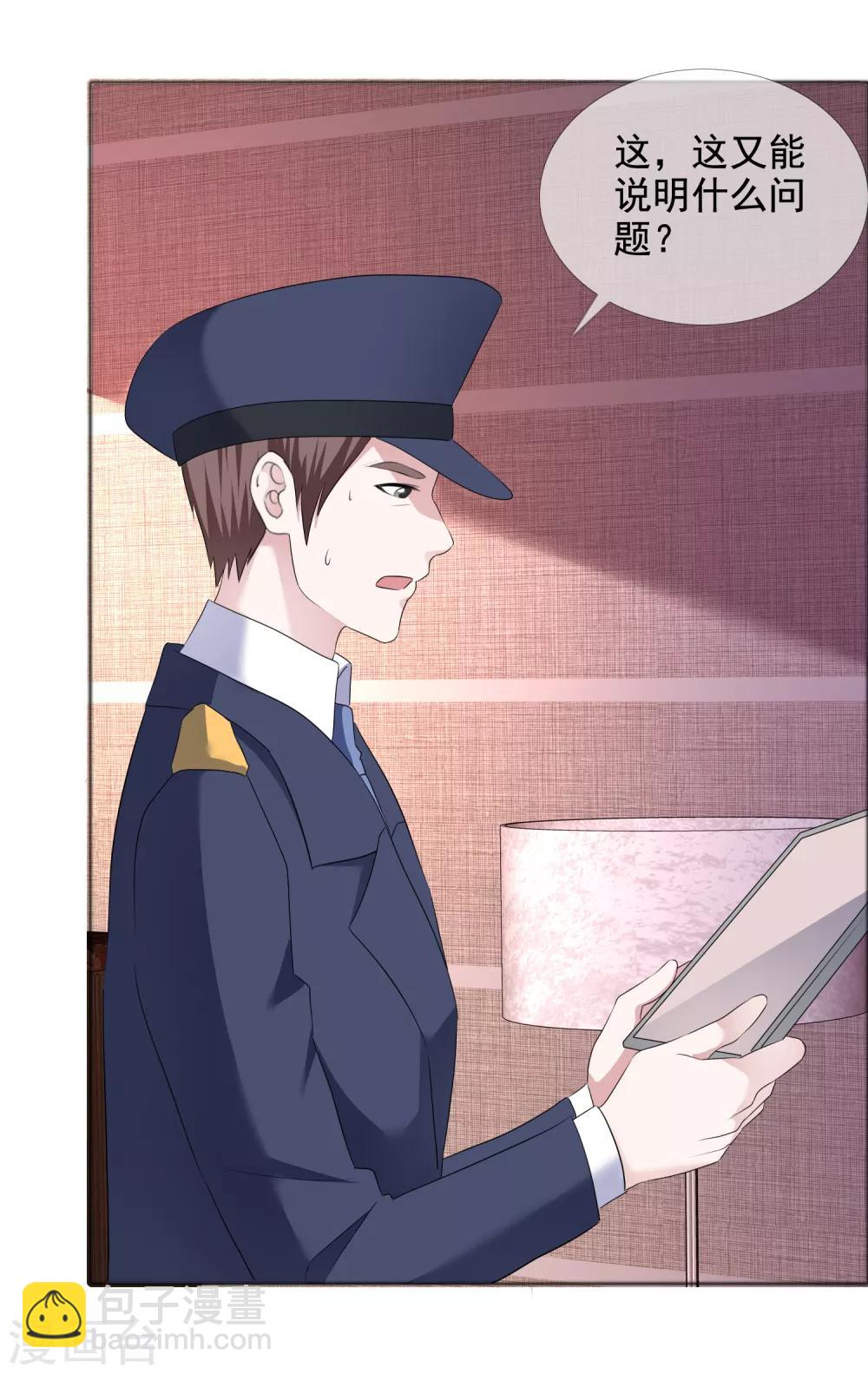 第15话 他的温柔-第16话