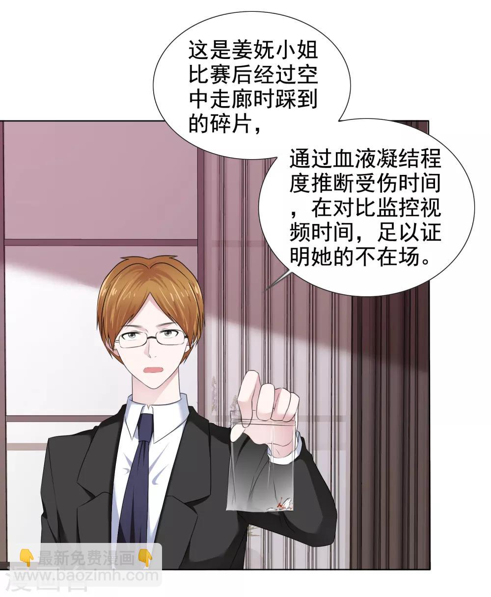 第15话 他的温柔-第16话