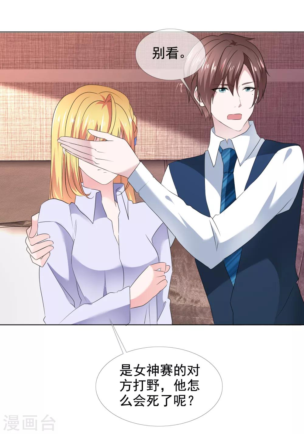 第15话 他的温柔-第16话