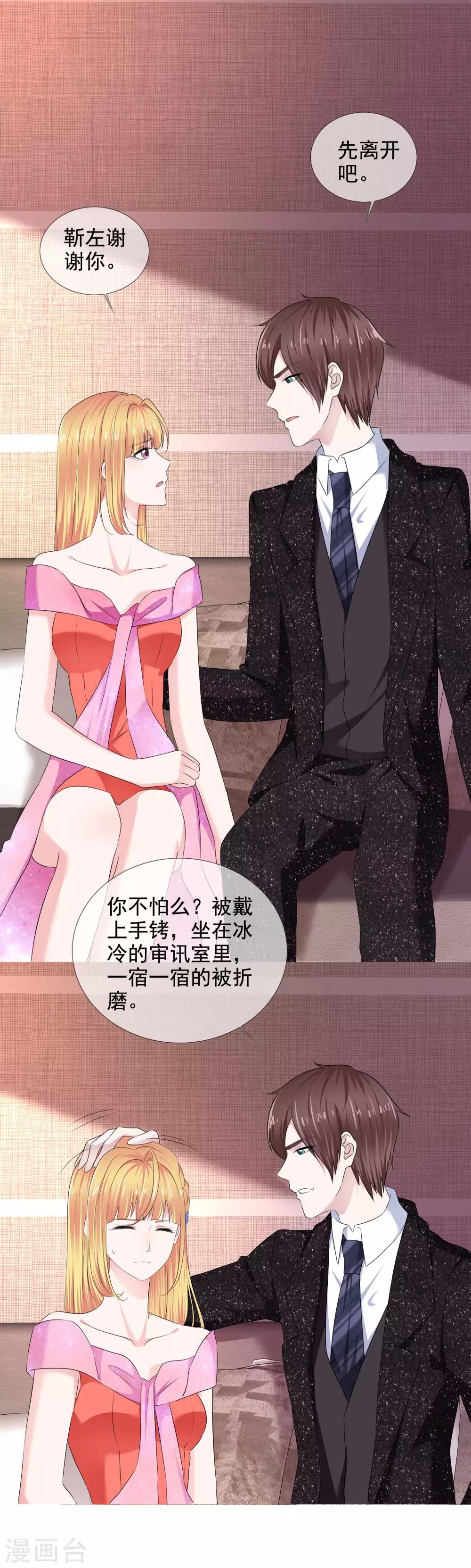 第15话 他的温柔-第16话