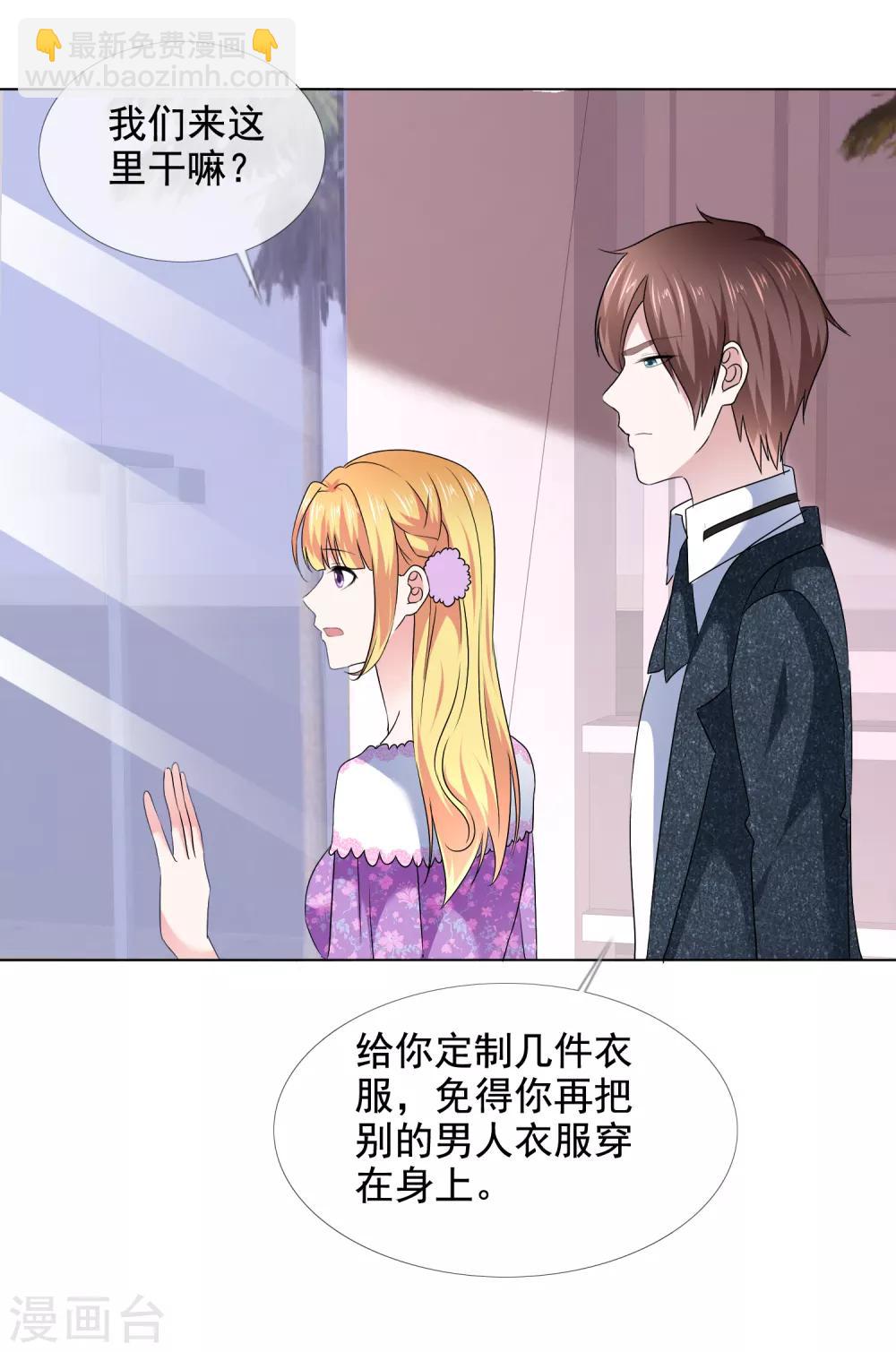 第15话 他的温柔-第16话