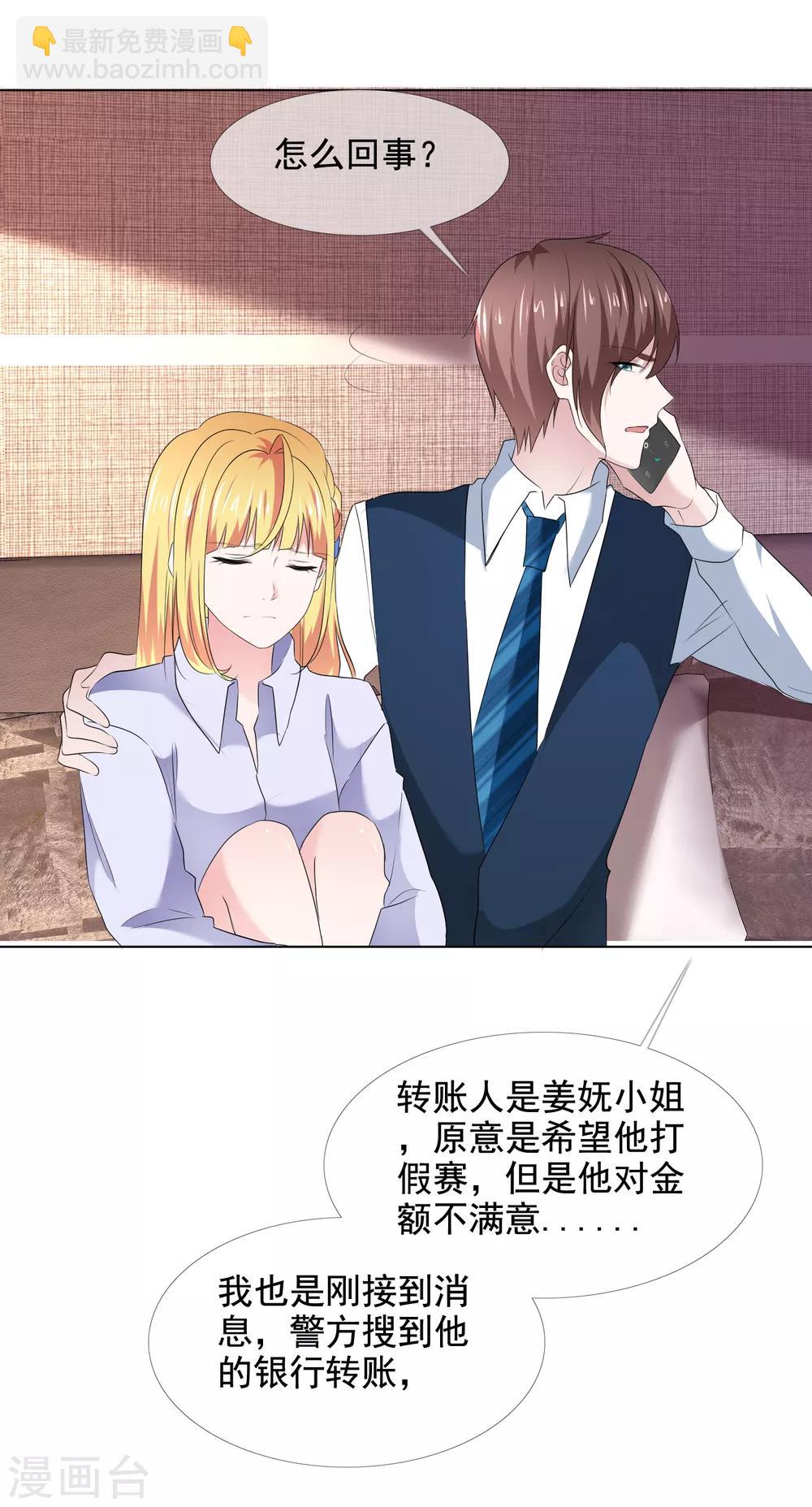 第15话 他的温柔-第16话