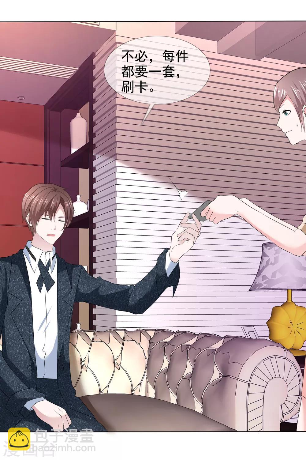 第15话 他的温柔-第16话