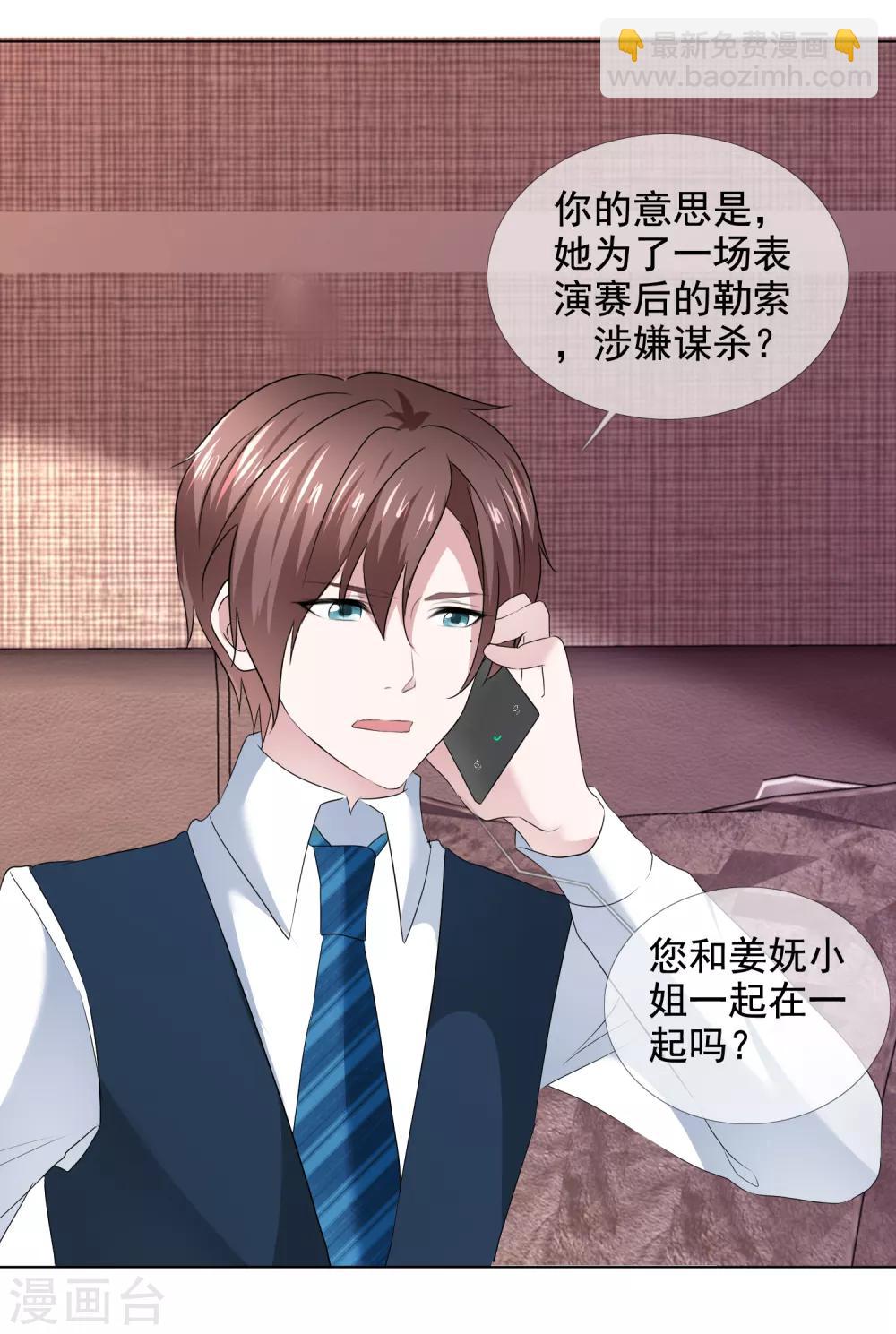 第15话 他的温柔-第16话