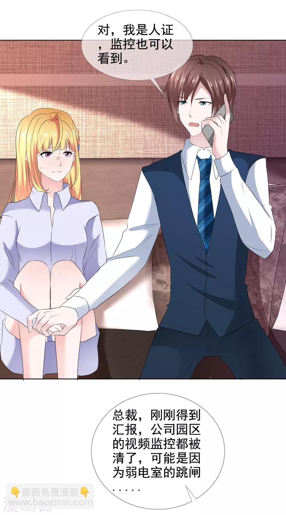 第15话 他的温柔-第16话