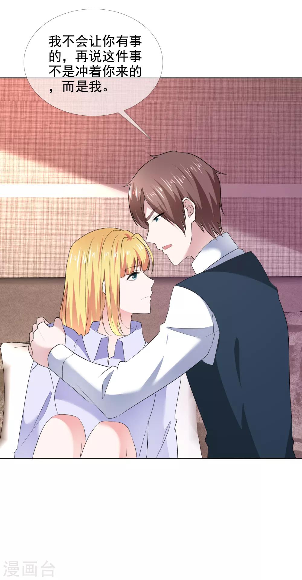 第15话 他的温柔-第16话