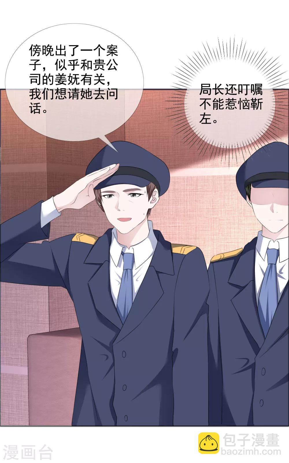 第15话 他的温柔-第16话