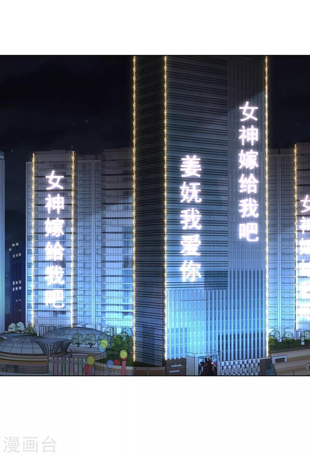 第19话 求婚-第20话