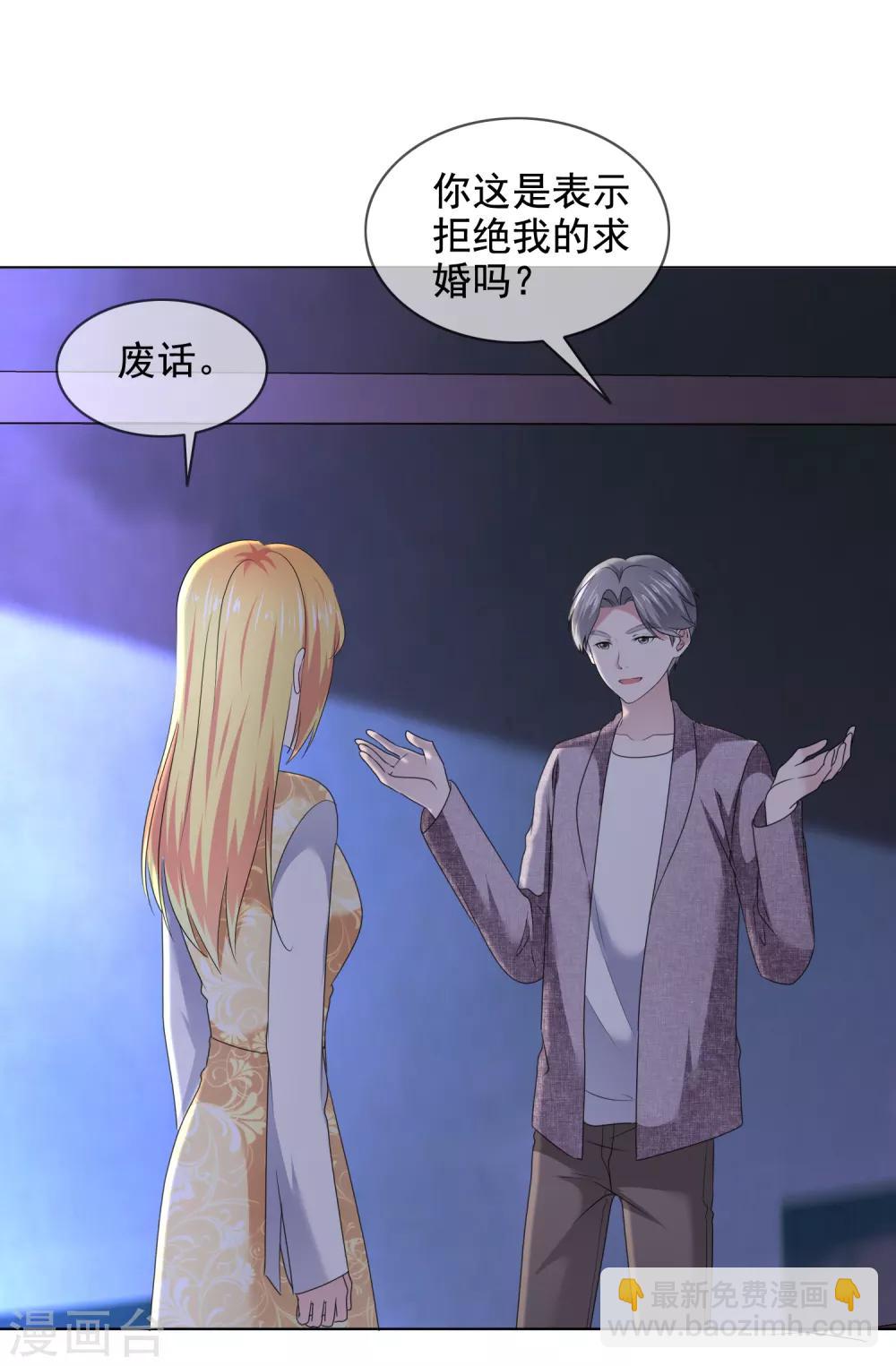 第19话 求婚-第20话