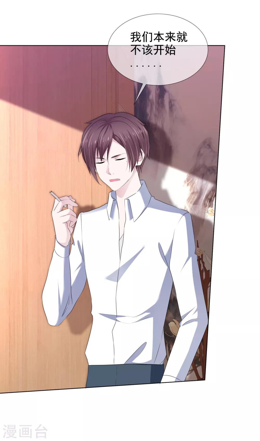 第19话 求婚-第20话